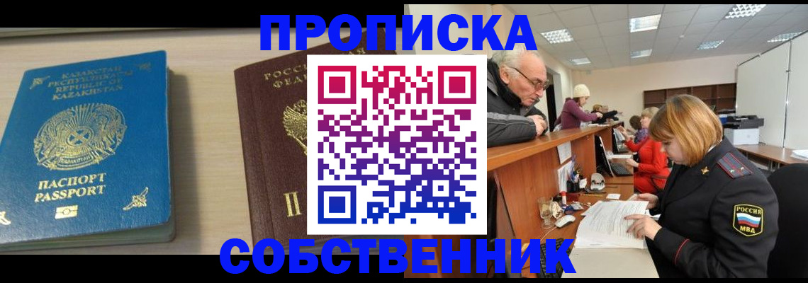 временная регистрация для всех в Нижнеудинске