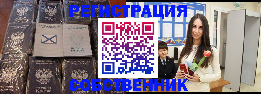 временная регистрация для школы в Нижнеудинске