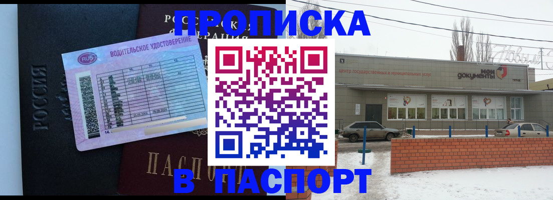 временная регистрация госуслуги в Нижнеудинске