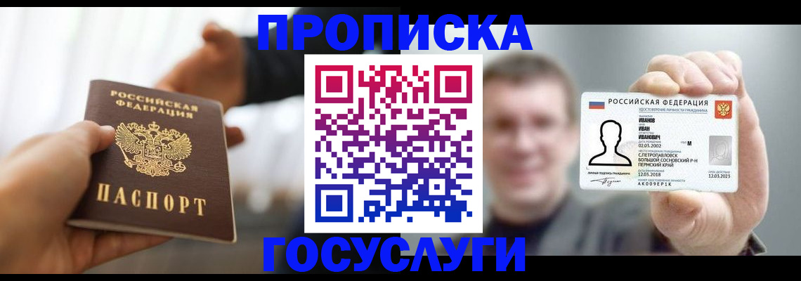 временная регистрация гарантия в Нижнеудинске